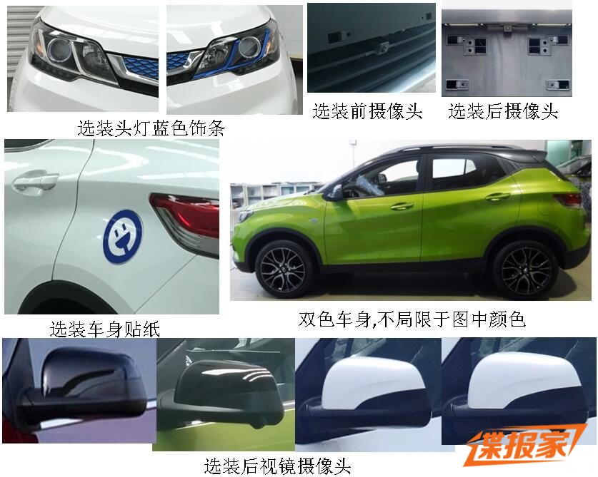 东南DX3 EV将于广州车展首发 明年上市