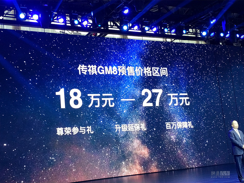 广汽传祺MPV规划曝光 GM8后还将推GM6
