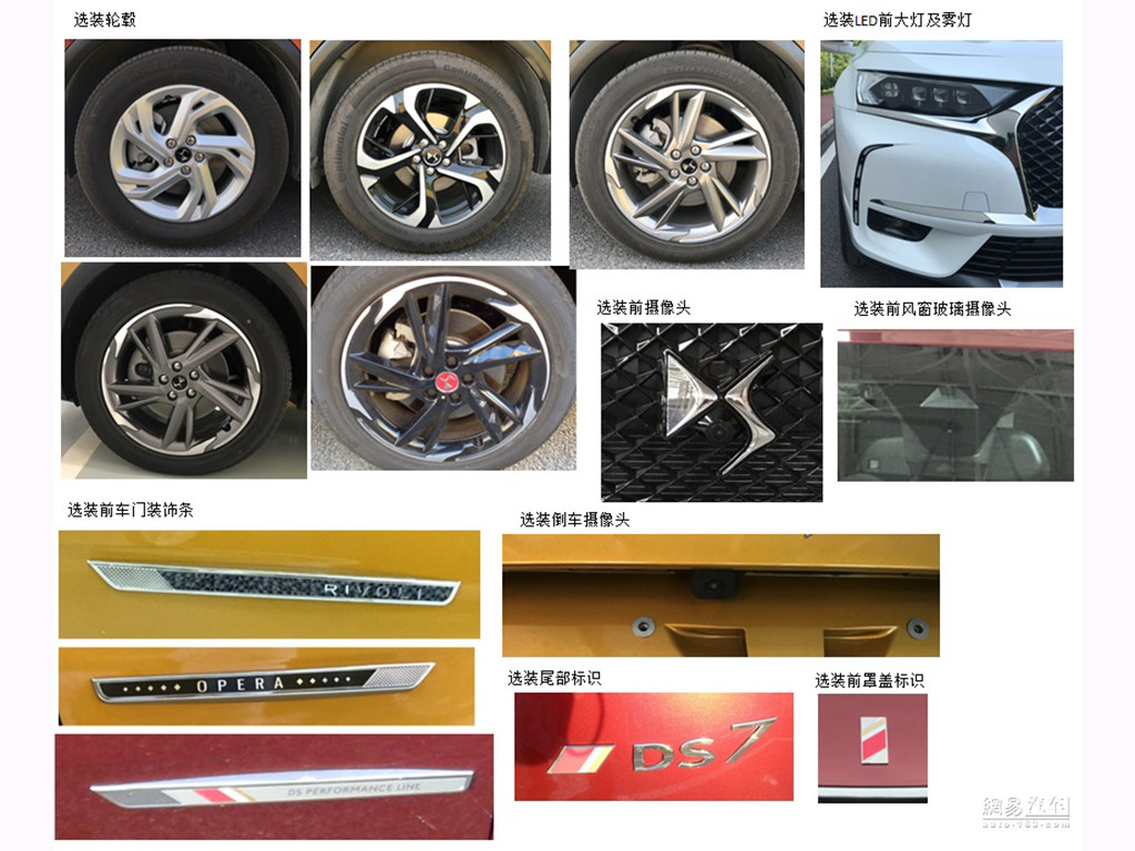 长安谛艾仕DS7已申报 尺寸略增搭1.6T