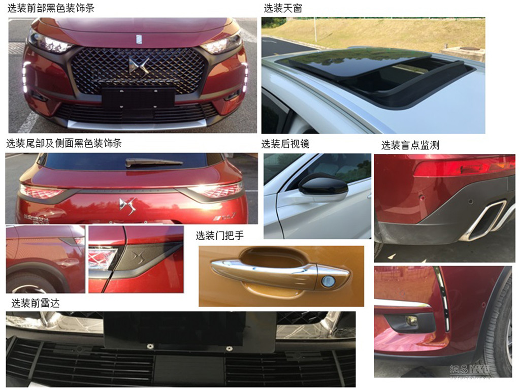 长安谛艾仕DS7已申报 尺寸略增搭1.6T