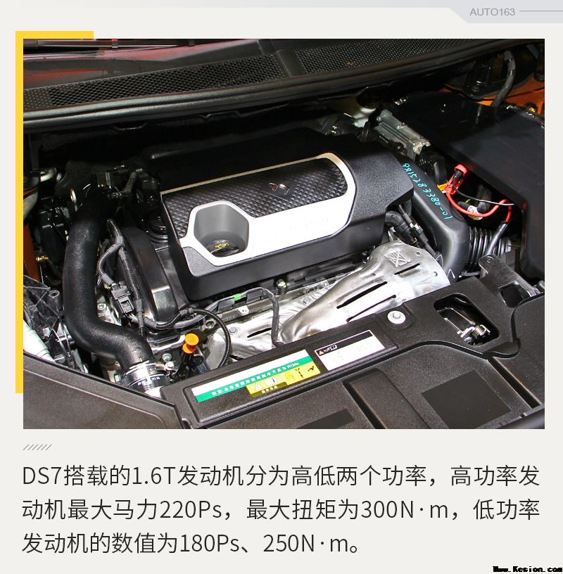 长安谛艾仕DS7已申报 尺寸略增搭1.6T