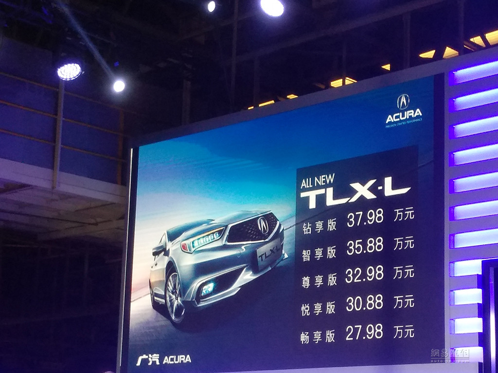 广汽歌唱TLX-L下线售27.98万起  28日开卖