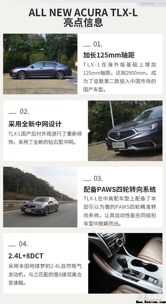 广汽歌唱TLX-L下线售27.98万起  28日开卖