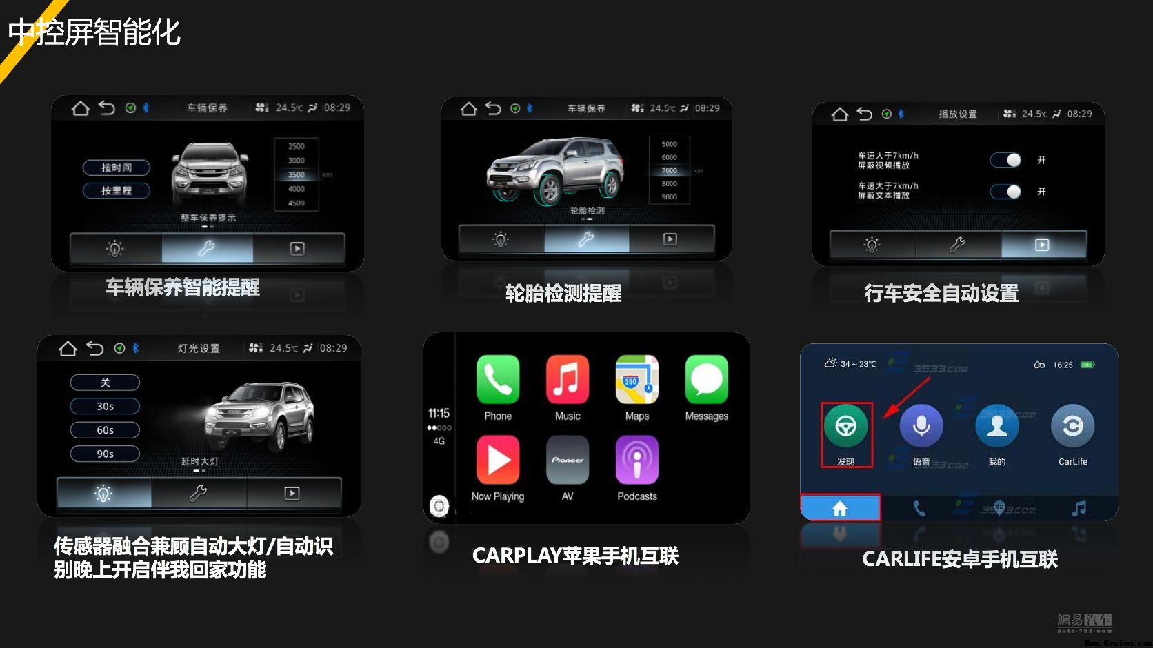2018款mu-X牧游侠售17.88-26.88万上市