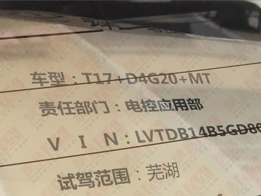 曝瑞虎5x 2.0L车型谍照 拉低入门价格