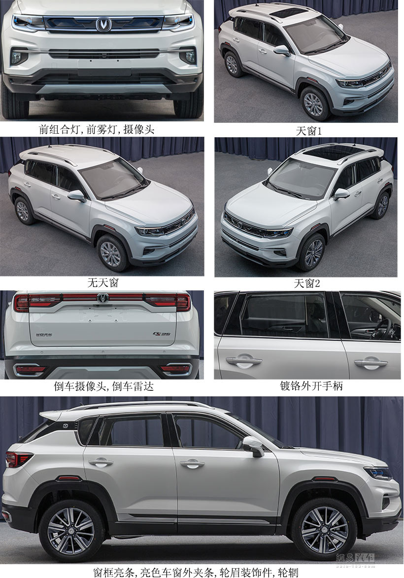 全新长安CS35表面洗手不干 将下半年上市