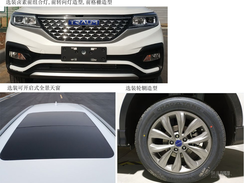 君马SEEK 5将3季度上市 7座布局中型SUV