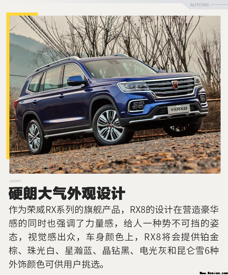 荣威RX8比霸道大还多两把锁 22日将预售
