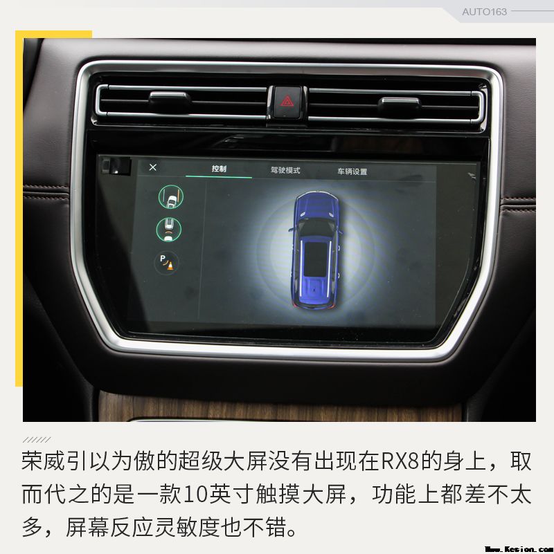 荣威RX8比霸道大还多两把锁 22日将预售