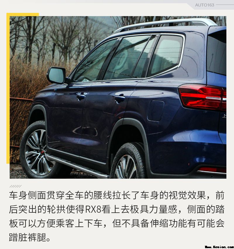 荣威RX8比霸道大还多两把锁 22日将预售