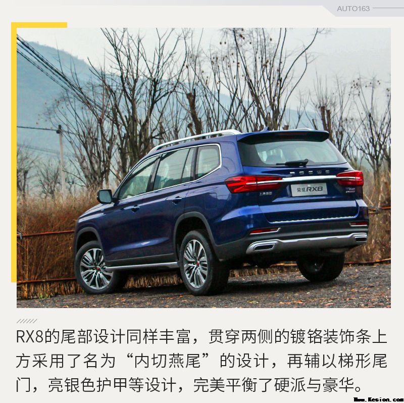 荣威RX8比霸道大还多两把锁 22日将预售