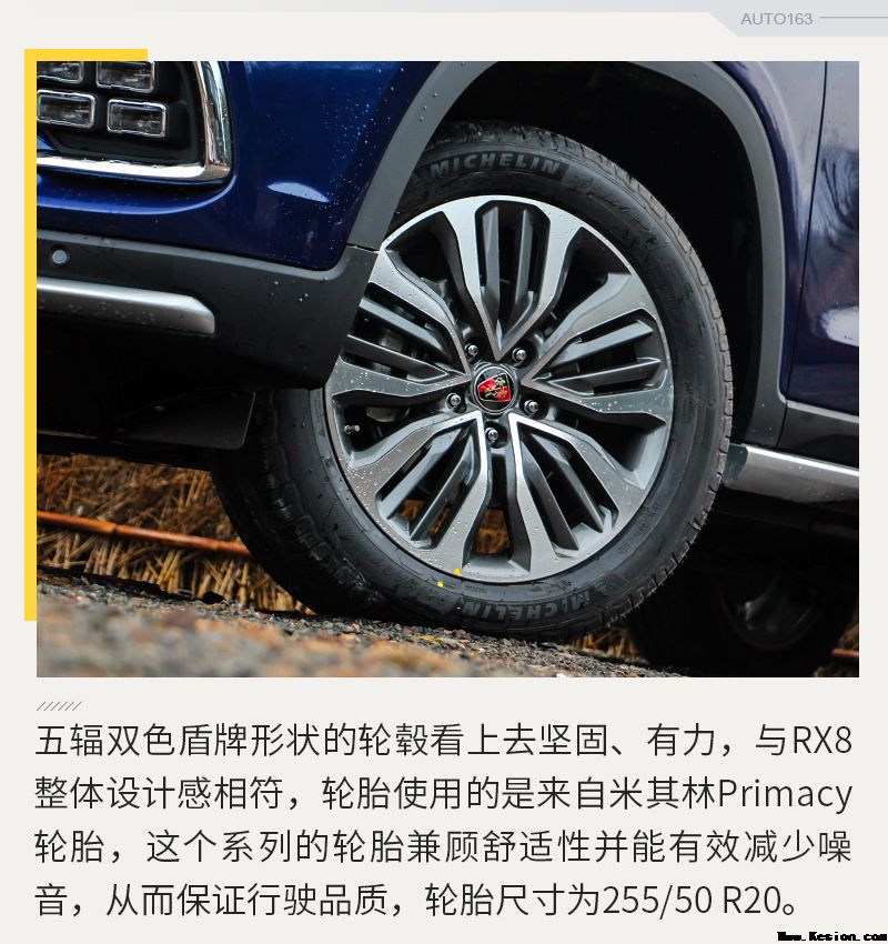 荣威RX8比霸道大还多两把锁 22日将预售