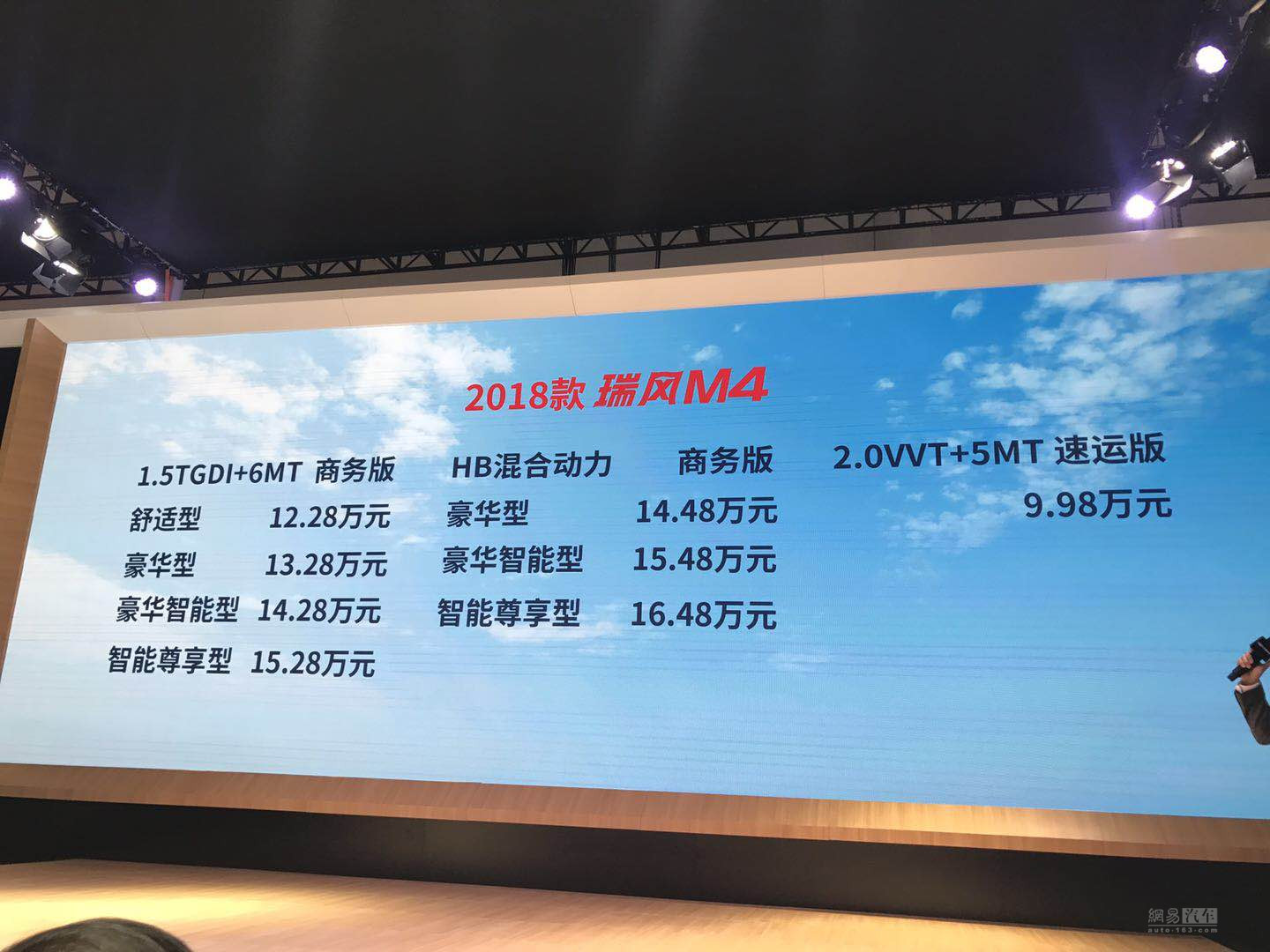2018款瑞风M3M4正式上市 售5.98万元起