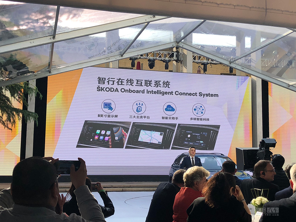 上汽斯柯达全新SUV正式发布 中文名为柯米克