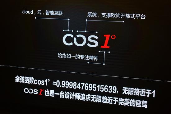 欧尚科赛7款车型售9.38-14.58万元上市