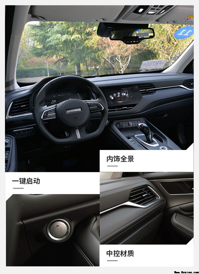 哈弗F7搭1.5T2.0T动力  将于11月6日上市