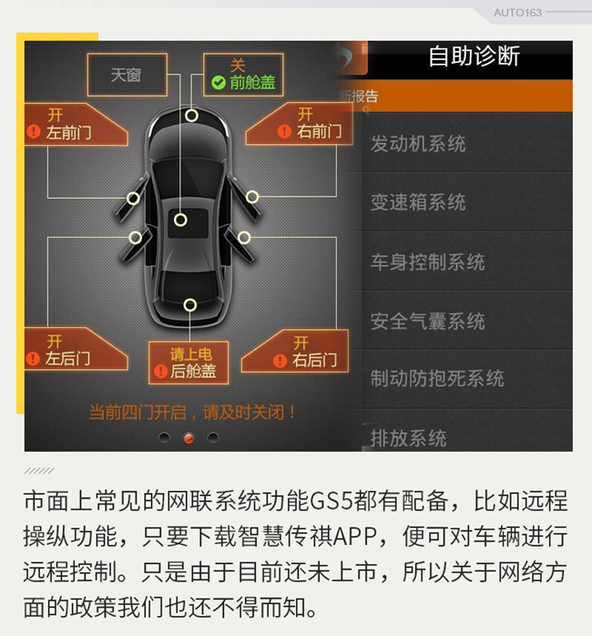 广汽传祺全新GS5售10.98-16.98万元上市