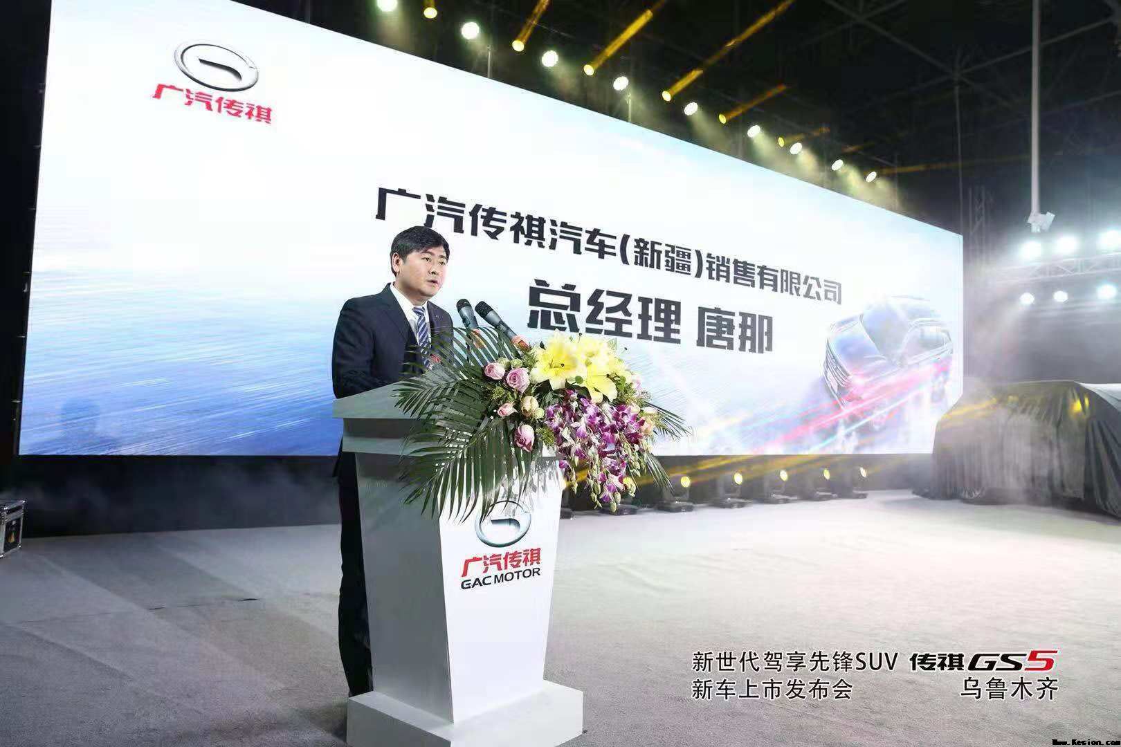 极致驾享 质价比惊人！全新传祺GS5乌鲁木齐上市