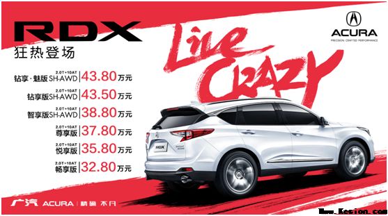 “全天候飞航SUV”全新RDX实力来袭 强势登陆广汽Acura乌鲁木齐长友利群店