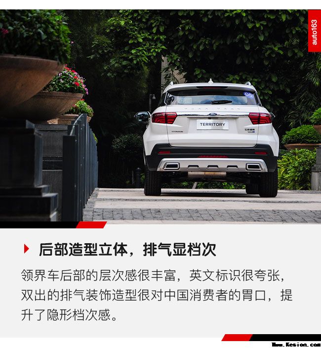 福特领界6款车正式下线  预售12万-17万