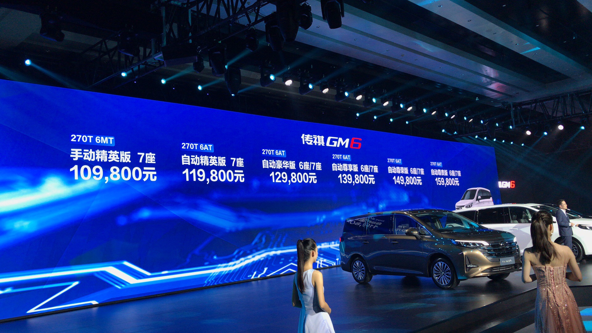 广汽传祺GM6售10.98-15.98万元上市