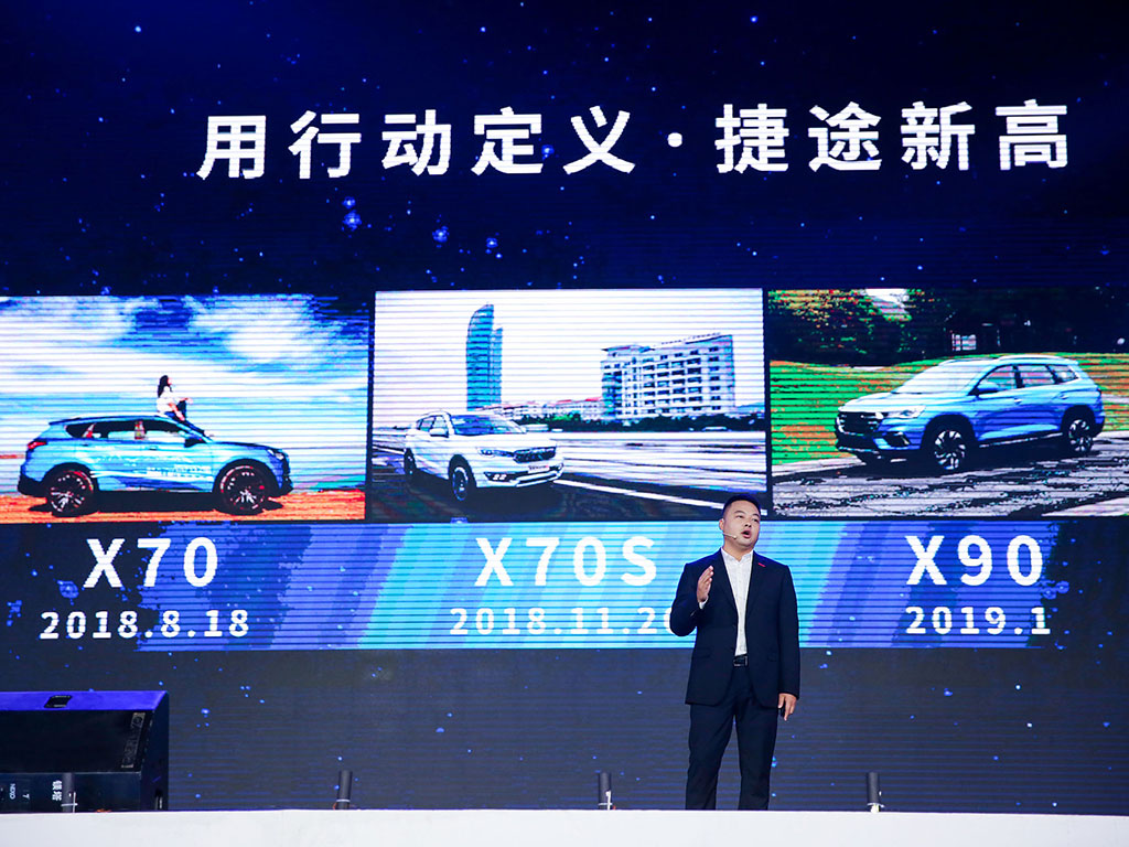 捷途X95更多新闻披露 将有望三季度上市