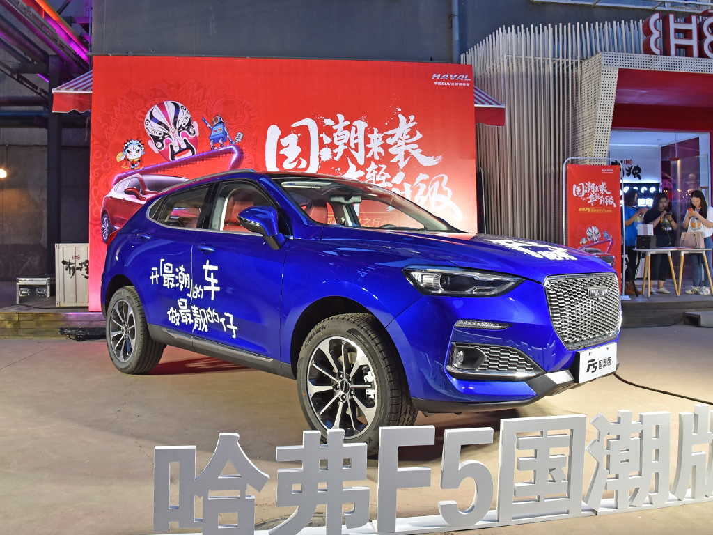 哈弗F5国潮版车型售10-13万元上市
