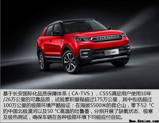 年轻人选车注重什么？长安CS55不止悦目