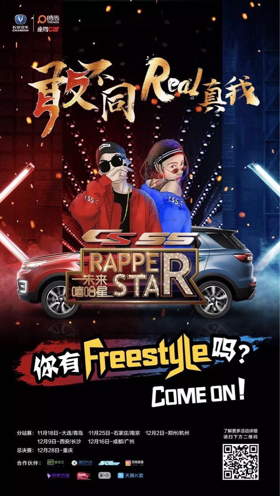 将来嘻哈星火热招募中，跟徐真真尬Hip-hop不是梦！