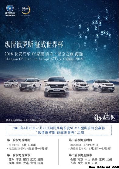 “智”存高远,长安新CS75带你感受智能新境界
