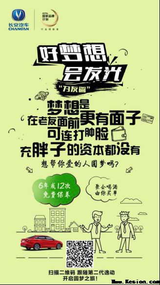 五重礼,“豪”惊喜——第二代逸动优惠一直歇