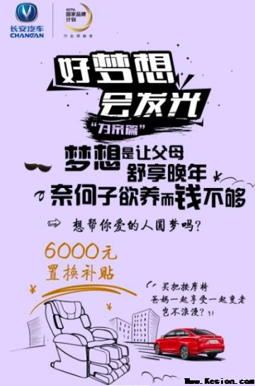 五重礼,“豪”惊喜——第二代逸动优惠一直歇