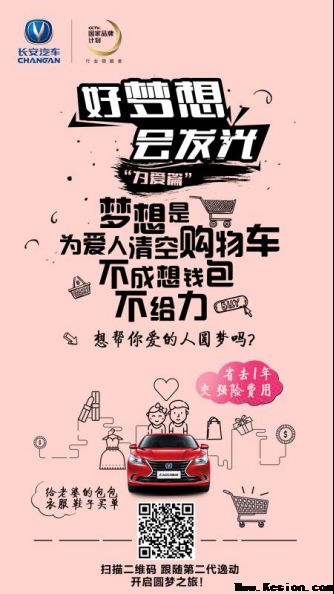 五重礼,“豪”惊喜——第二代逸动优惠一直歇