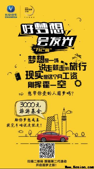 五重礼,“豪”惊喜——第二代逸动优惠一直歇
