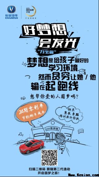 五重礼,“豪”惊喜——第二代逸动优惠一直歇