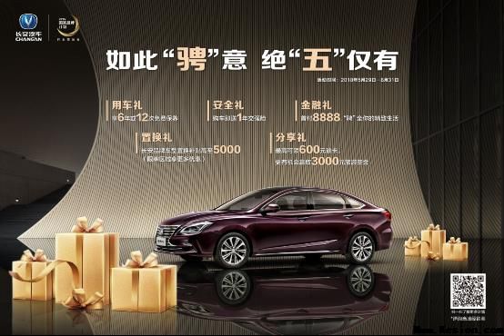 购车就送五重礼 如此优惠仅此一家