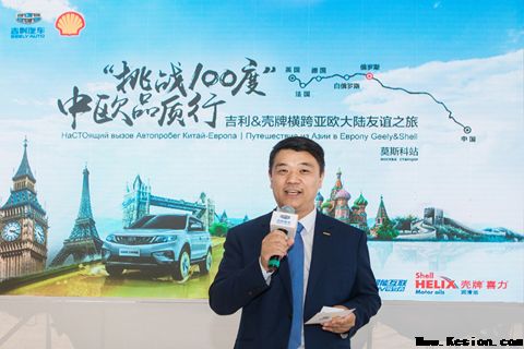 吉利博越 品质国际马拉松欧洲首站发车