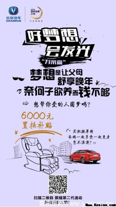 618不过瘾？第二代逸动五重礼送给你
