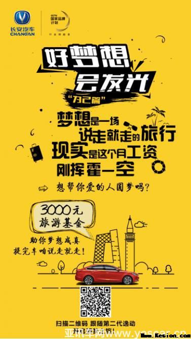 618不过瘾？第二代逸动五重礼送给你