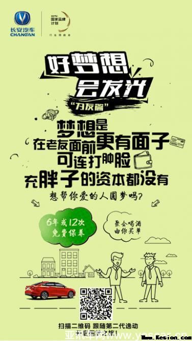 618不过瘾？第二代逸动五重礼送给你