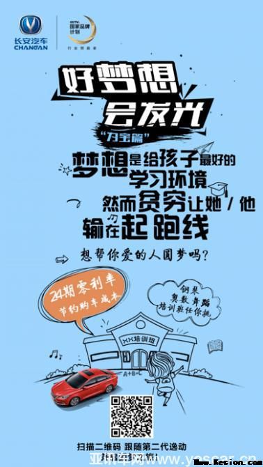 618不过瘾？第二代逸动五重礼送给你