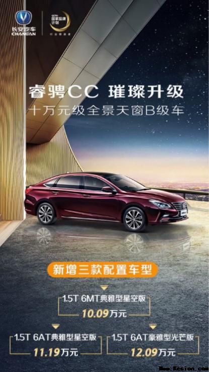 万元优惠引发错位竞争，睿骋CC动了谁的奶酪？