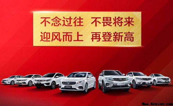 ８个月销量破百万　吉利“学霸体质”尽显