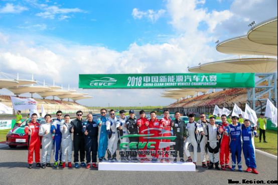 CEVC上海站收官，逸动EV460再获佳绩
