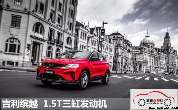 看了颇具颜值和实力的全新CS35PLUS，还选什么吉利缤越啊