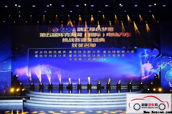 强势出征CEVC三亚站 逸动EV460圈粉万千用户