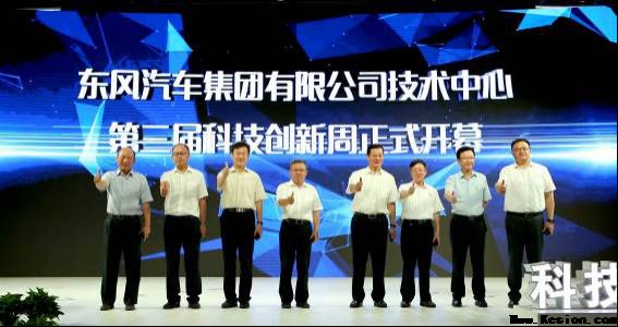 乘科技东风 展创新之力加油！向将来第三季圆满收官