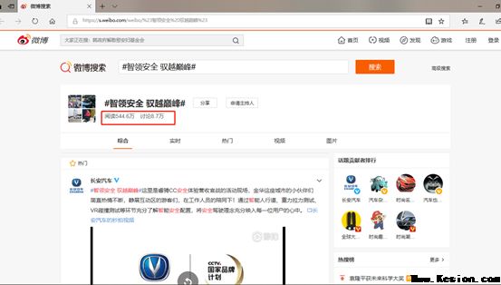 体验营一起走过，睿骋CC愿为安全出力