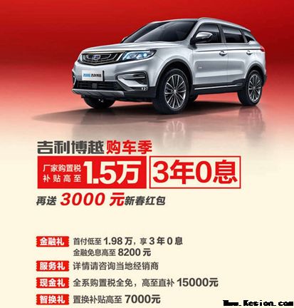 中国之光博越1月卖2.75万辆猛增61% 宝腾版博越大立刻市碾压日系