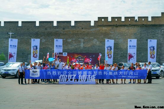 33位海外车主跨越五国1万多公里 见证博越成为全球经典